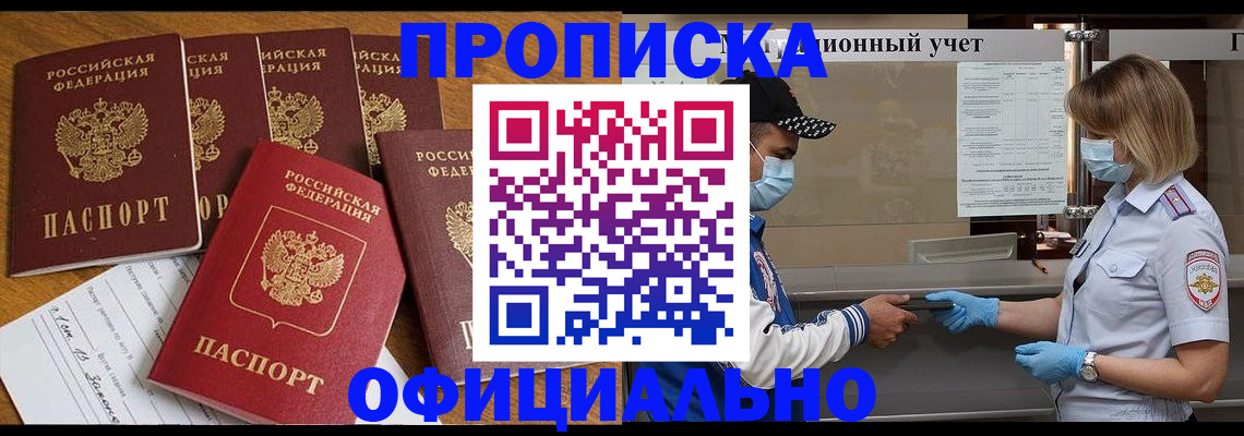 временная регистрация поиск в Уржуме