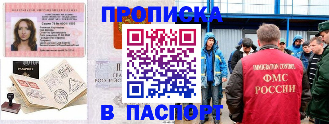 временная регистрация недорого в Уржуме